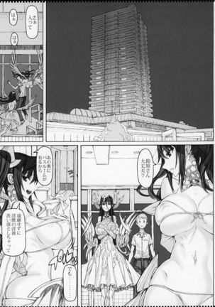 Mahou Shoujo Soushuuhen 4 Page #92