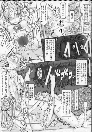 Mahou Shoujo Soushuuhen 4 Page #70