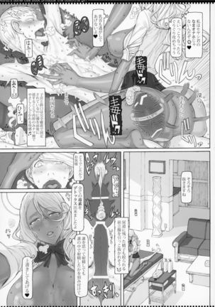 Mahou Shoujo Soushuuhen 4 Page #88