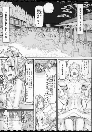 Mahou Shoujo Soushuuhen 4 Page #52
