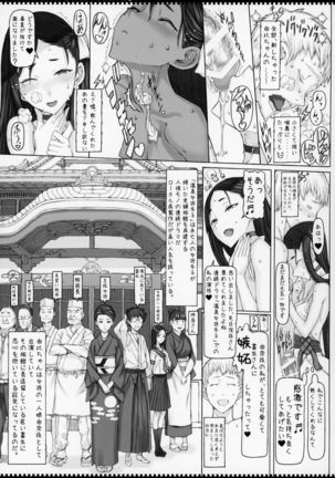 Mahou Shoujo Soushuuhen 4 Page #58