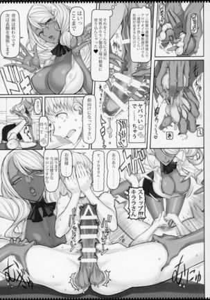 Mahou Shoujo Soushuuhen 4 Page #80