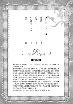 Nodokan AFTER Page #4