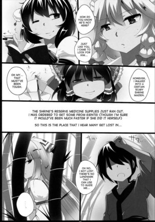 Touhou Dere Bitch 7 - Page 5