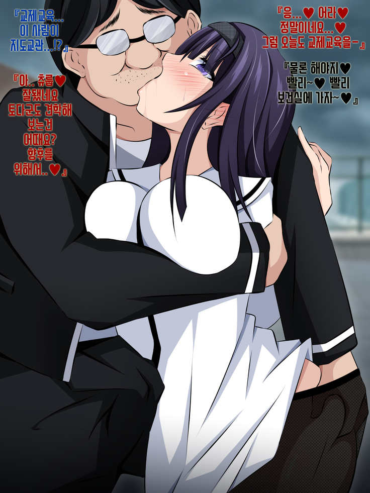 Boku to Kanojo no Netorare Kousai Kyouiku Zenpen ~Taisetsu na Kanojo ga Saimin Oji-san ni Ubawareru~