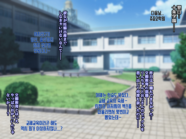 Boku to Kanojo no Netorare Kousai Kyouiku Zenpen ~Taisetsu na Kanojo ga Saimin Oji-san ni Ubawareru~