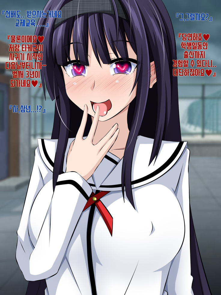 Boku to Kanojo no Netorare Kousai Kyouiku Zenpen ~Taisetsu na Kanojo ga Saimin Oji-san ni Ubawareru~