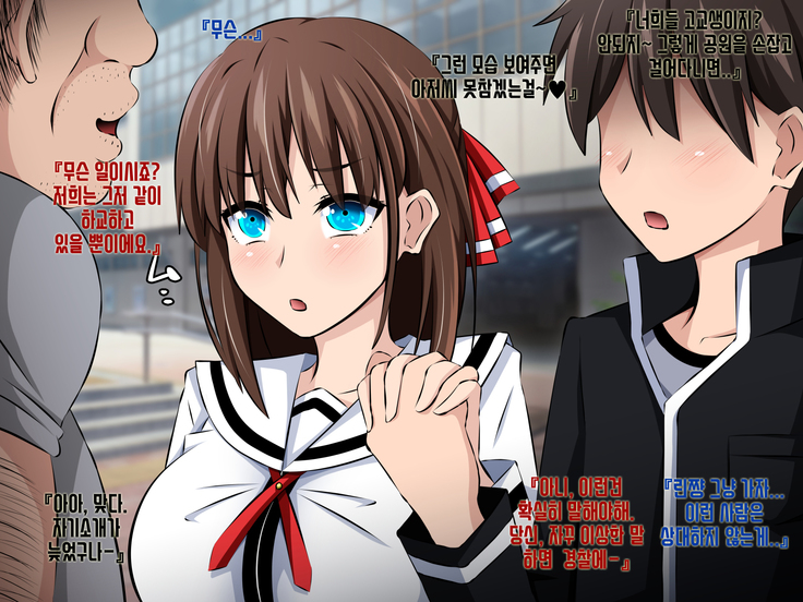 Boku to Kanojo no Netorare Kousai Kyouiku Zenpen ~Taisetsu na Kanojo ga Saimin Oji-san ni Ubawareru~