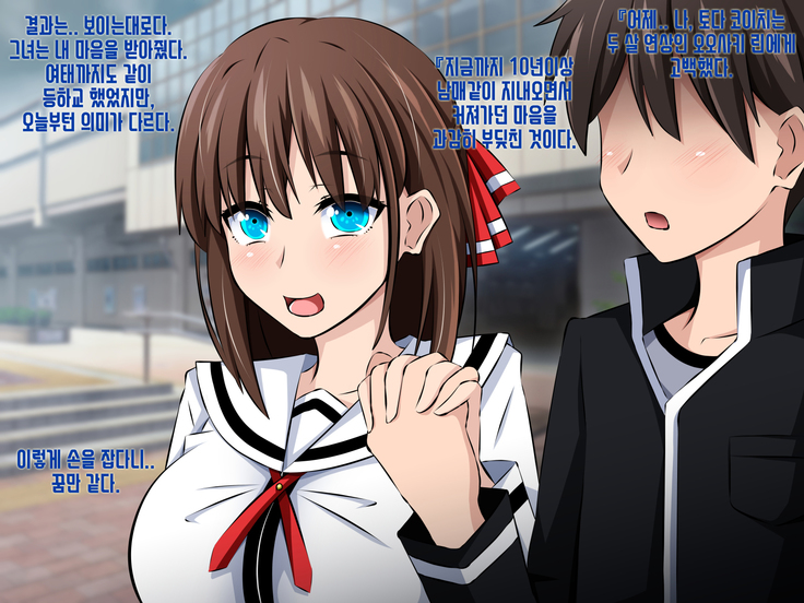 Boku to Kanojo no Netorare Kousai Kyouiku Zenpen ~Taisetsu na Kanojo ga Saimin Oji-san ni Ubawareru~