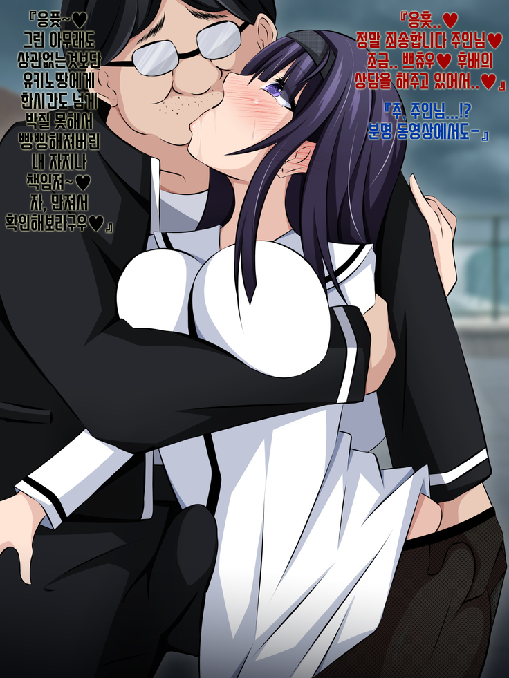 Boku to Kanojo no Netorare Kousai Kyouiku Zenpen ~Taisetsu na Kanojo ga Saimin Oji-san ni Ubawareru~