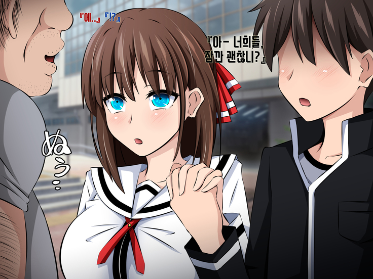 Boku to Kanojo no Netorare Kousai Kyouiku Zenpen ~Taisetsu na Kanojo ga Saimin Oji-san ni Ubawareru~