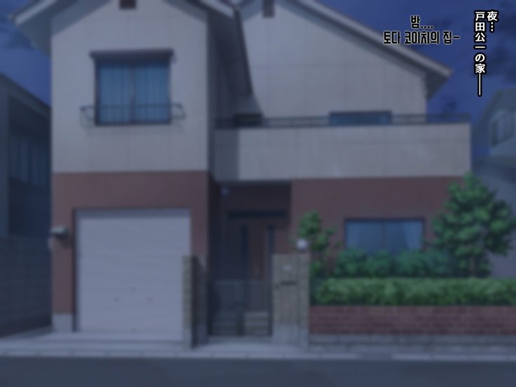 Boku to Kanojo no Netorare Kousai Kyouiku Zenpen ~Taisetsu na Kanojo ga Saimin Oji-san ni Ubawareru~