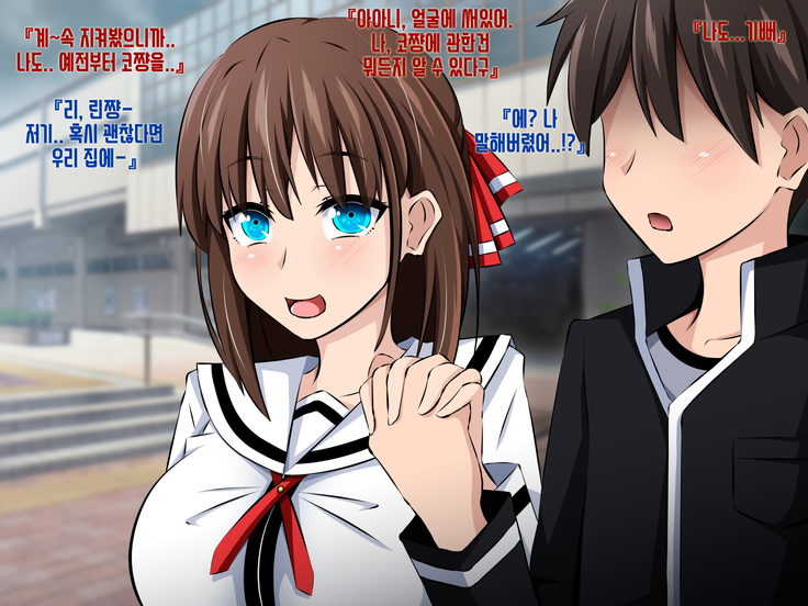 Boku to Kanojo no Netorare Kousai Kyouiku Zenpen ~Taisetsu na Kanojo ga Saimin Oji-san ni Ubawareru~