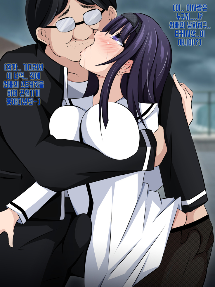 Boku to Kanojo no Netorare Kousai Kyouiku Zenpen ~Taisetsu na Kanojo ga Saimin Oji-san ni Ubawareru~
