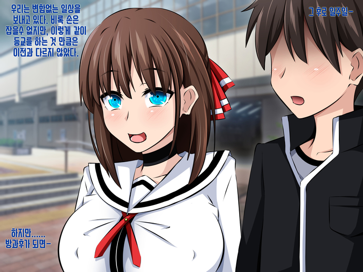 Boku to Kanojo no Netorare Kousai Kyouiku Zenpen ~Taisetsu na Kanojo ga Saimin Oji-san ni Ubawareru~