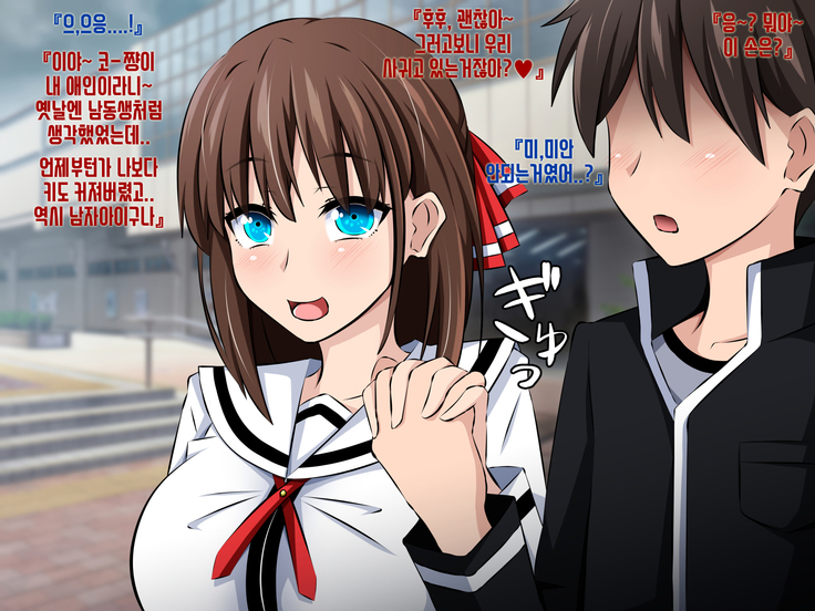 Boku to Kanojo no Netorare Kousai Kyouiku Zenpen ~Taisetsu na Kanojo ga Saimin Oji-san ni Ubawareru~