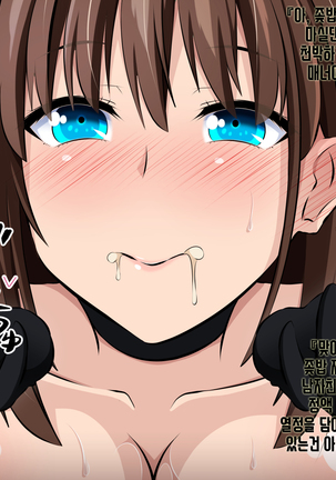 Boku to Kanojo no Netorare Kousai Kyouiku Zenpen ~Taisetsu na Kanojo ga Saimin Oji-san ni Ubawareru~ Page #50