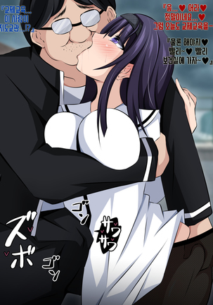 Boku to Kanojo no Netorare Kousai Kyouiku Zenpen ~Taisetsu na Kanojo ga Saimin Oji-san ni Ubawareru~ Page #78