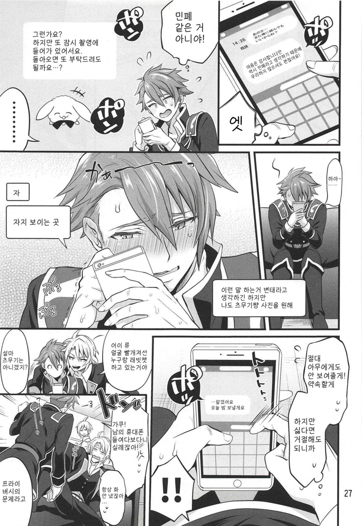 Futanari ni Natte Shimatta Tajimusho Manager no Watashi ga Eroero Beast de Wadai no Idol Tsunashi Ryunosuke-san o Osou nante...!?