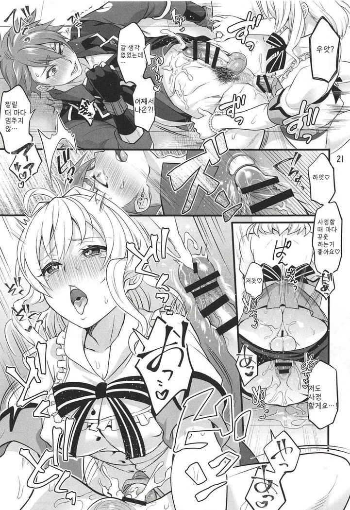 Futanari ni Natte Shimatta Tajimusho Manager no Watashi ga Eroero Beast de Wadai no Idol Tsunashi Ryunosuke-san o Osou nante...!?