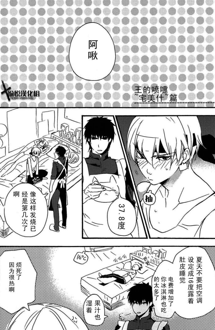 Ou-sama no Kushami