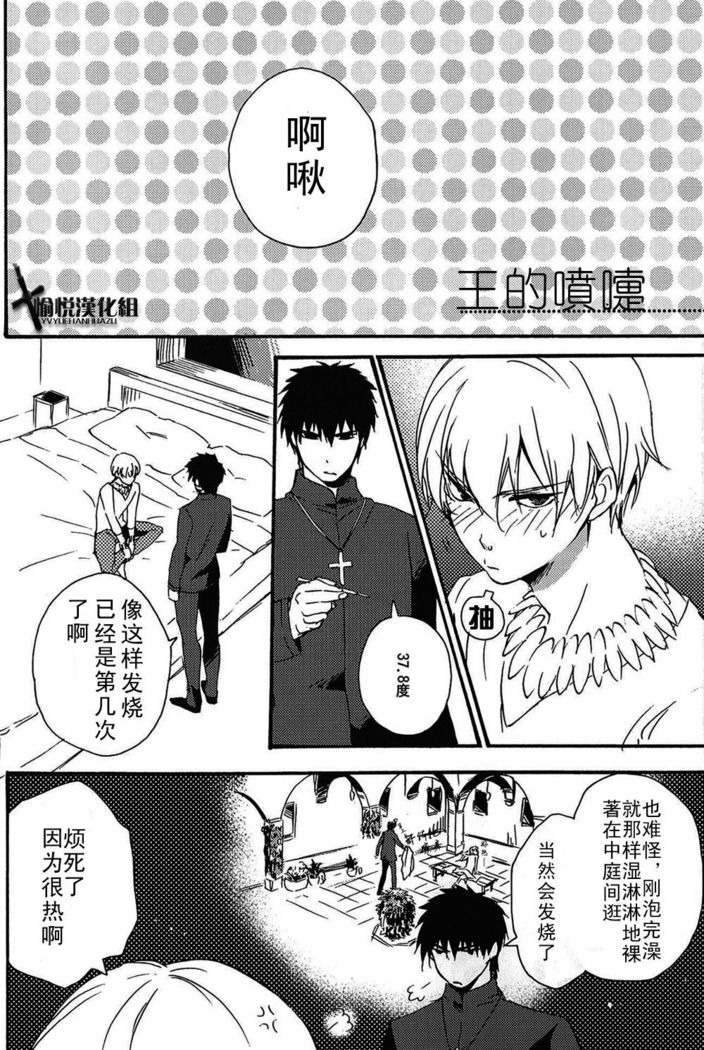 Ou-sama no Kushami
