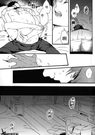 Ou-sama no Kushami Page #19