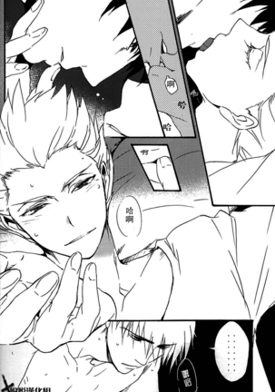 Ou-sama no Kushami Page #18