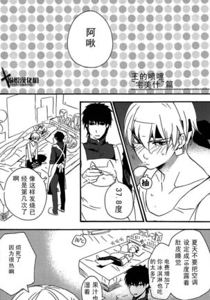 Ou-sama no Kushami