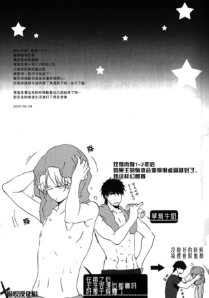 Ou-sama no Kushami