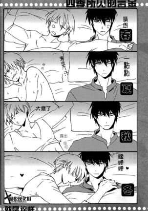 Ou-sama no Kushami Page #14