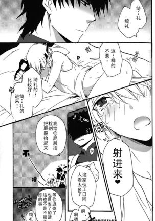 Ou-sama no Kushami Page #17