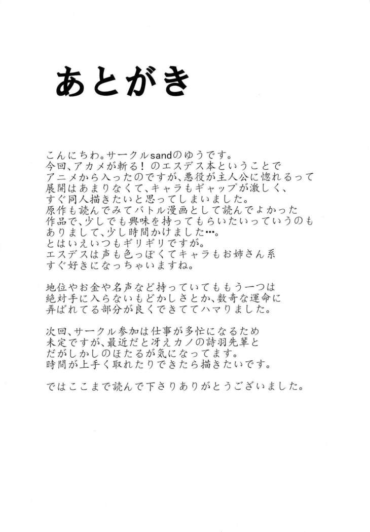 責める女蒼の誘惑 （Chinese）
