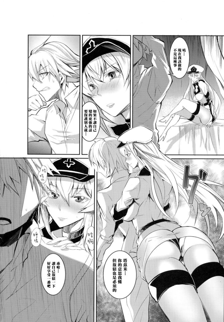 責める女蒼の誘惑 （Chinese）