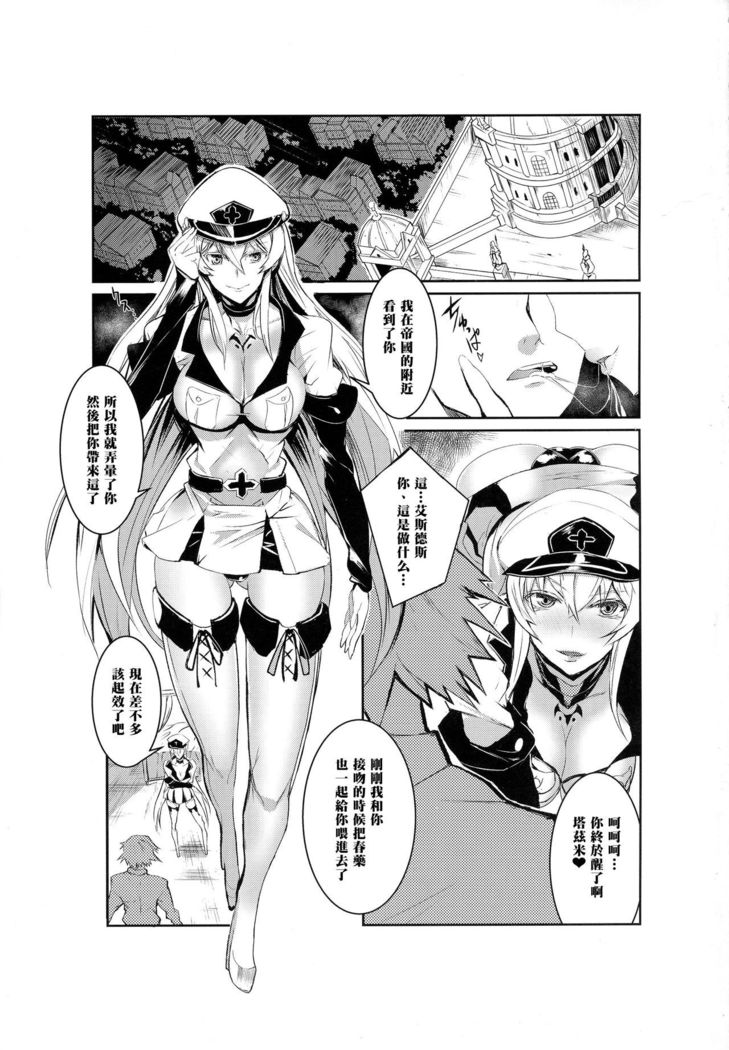 責める女蒼の誘惑 （Chinese）