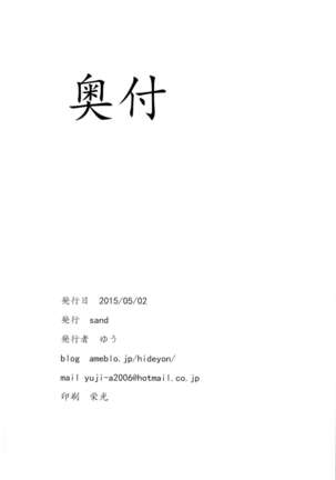責める女蒼の誘惑 （Chinese） Page #28