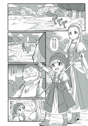 Suki Suki DraQue Eleven - Page 13