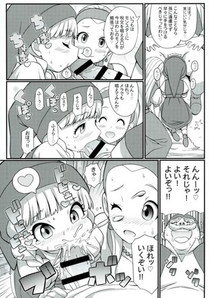 Suki Suki DraQue Eleven - Page 17
