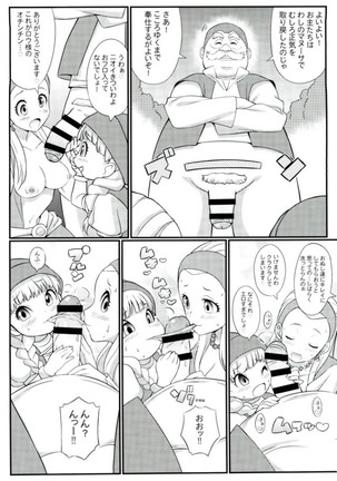 Suki Suki DraQue Eleven - Page 16