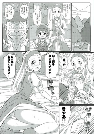 Suki Suki DraQue Eleven - Page 14