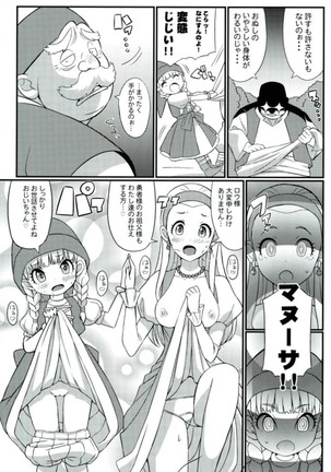 Suki Suki DraQue Eleven - Page 15