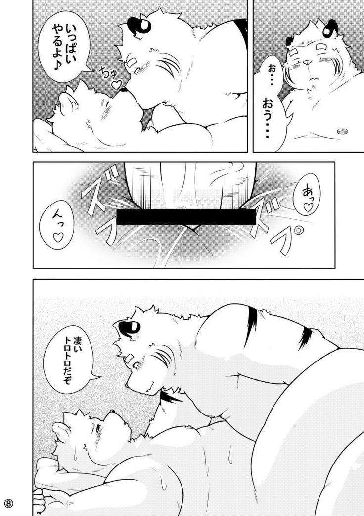 Shirato Shobou e Youkoso! Vol. 7