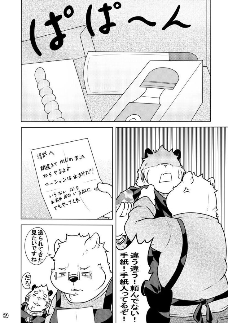 Shirato Shobou e Youkoso! Vol. 7