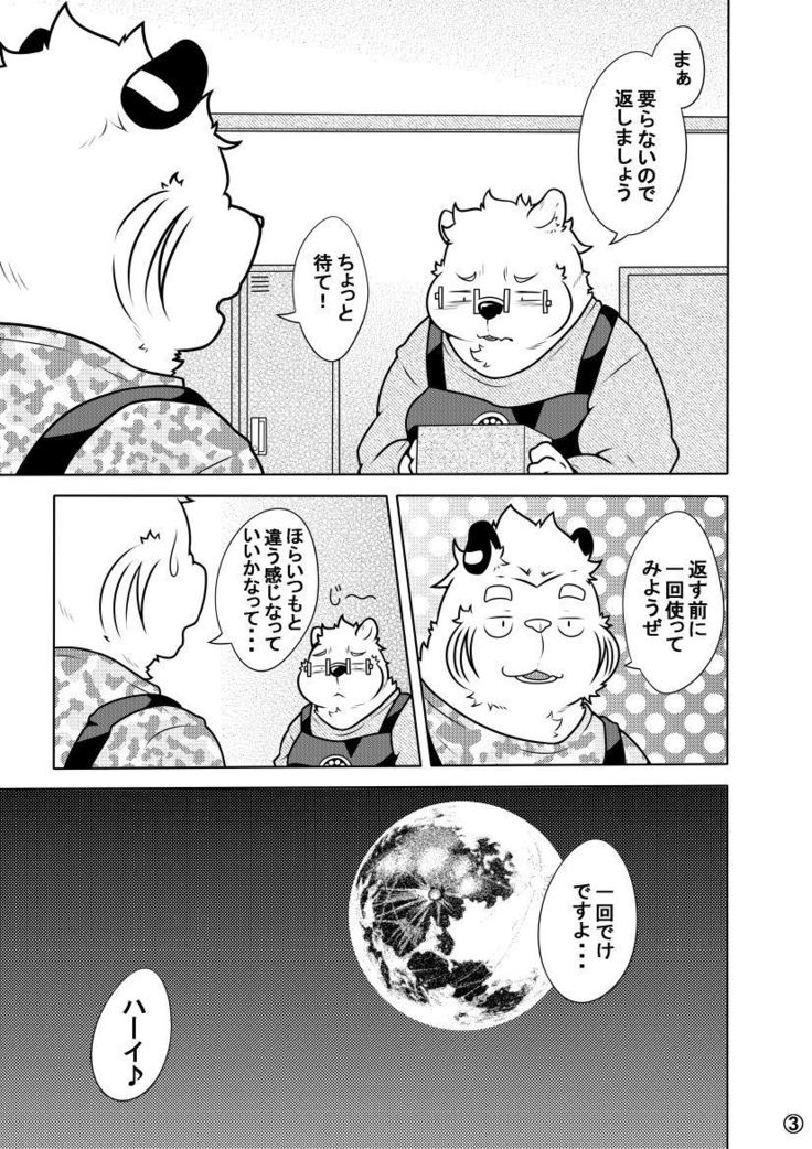 Shirato Shobou e Youkoso! Vol. 7