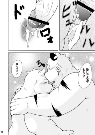 Shirato Shobou e Youkoso! Vol. 7 Page #14