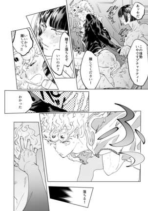 Midnight Blue Page #16