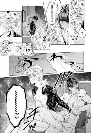 Midnight Blue Page #15