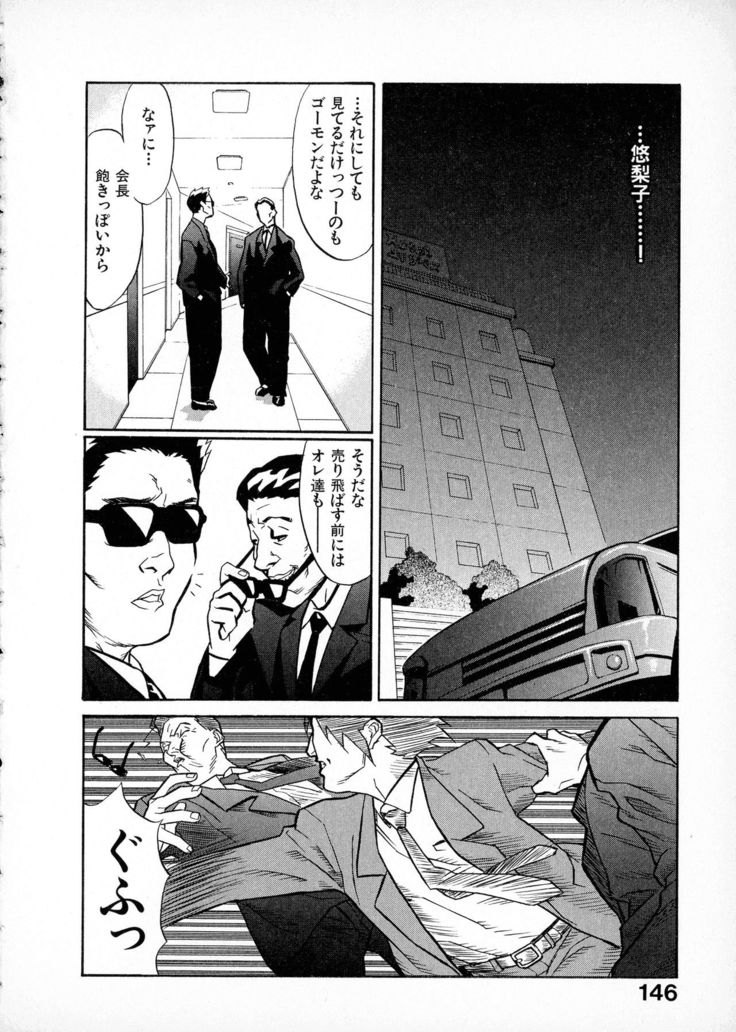 First Album - The minutes of Kasuga Detective Office