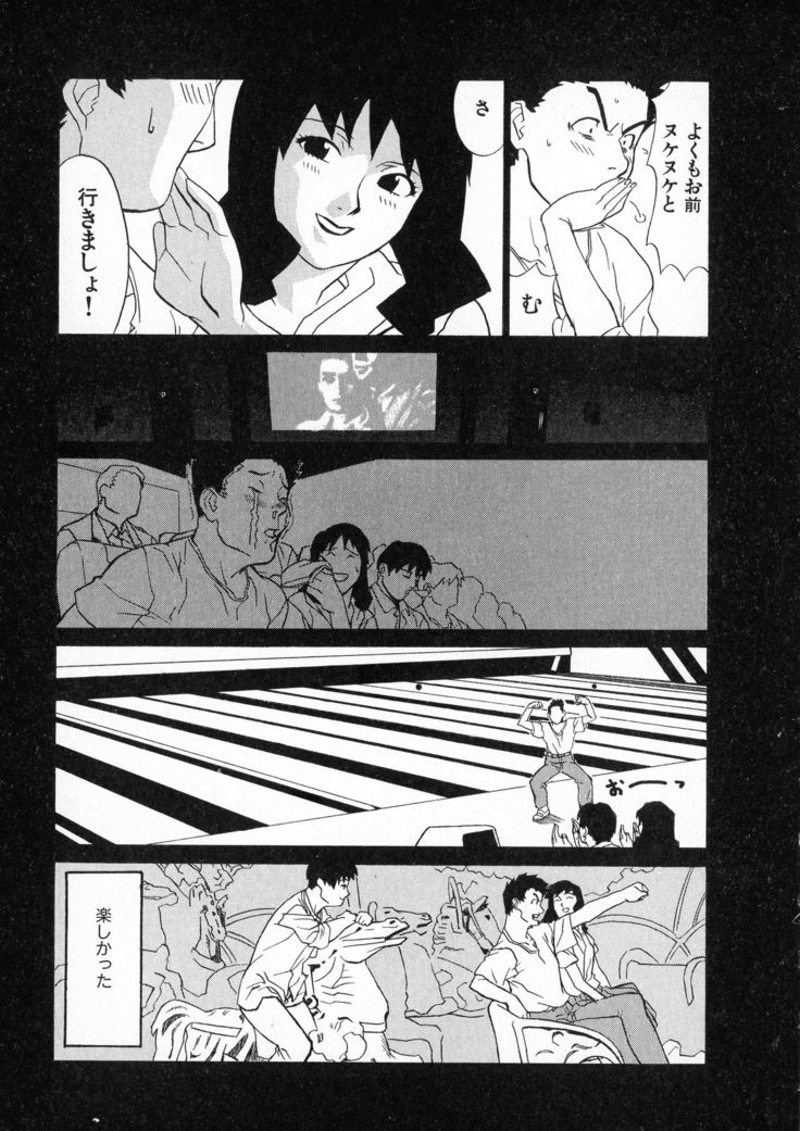 First Album - The minutes of Kasuga Detective Office
