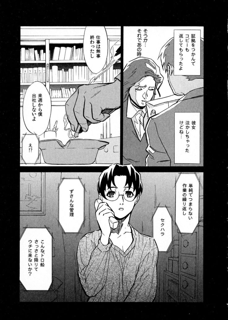 First Album - The minutes of Kasuga Detective Office